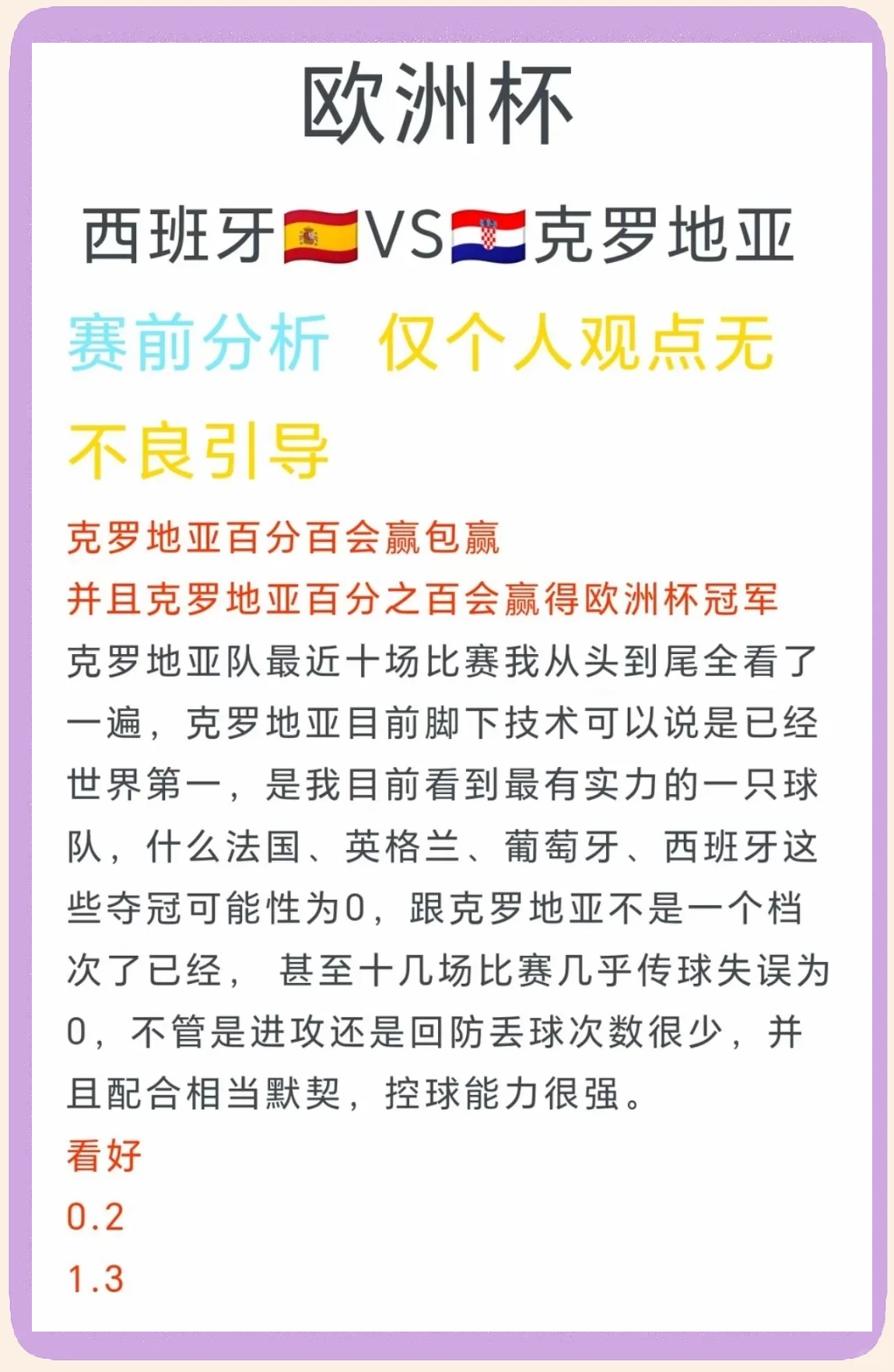 半岛体育登录入口-波兰胜克罗地亚晋级欧洲杯四强的简单介绍