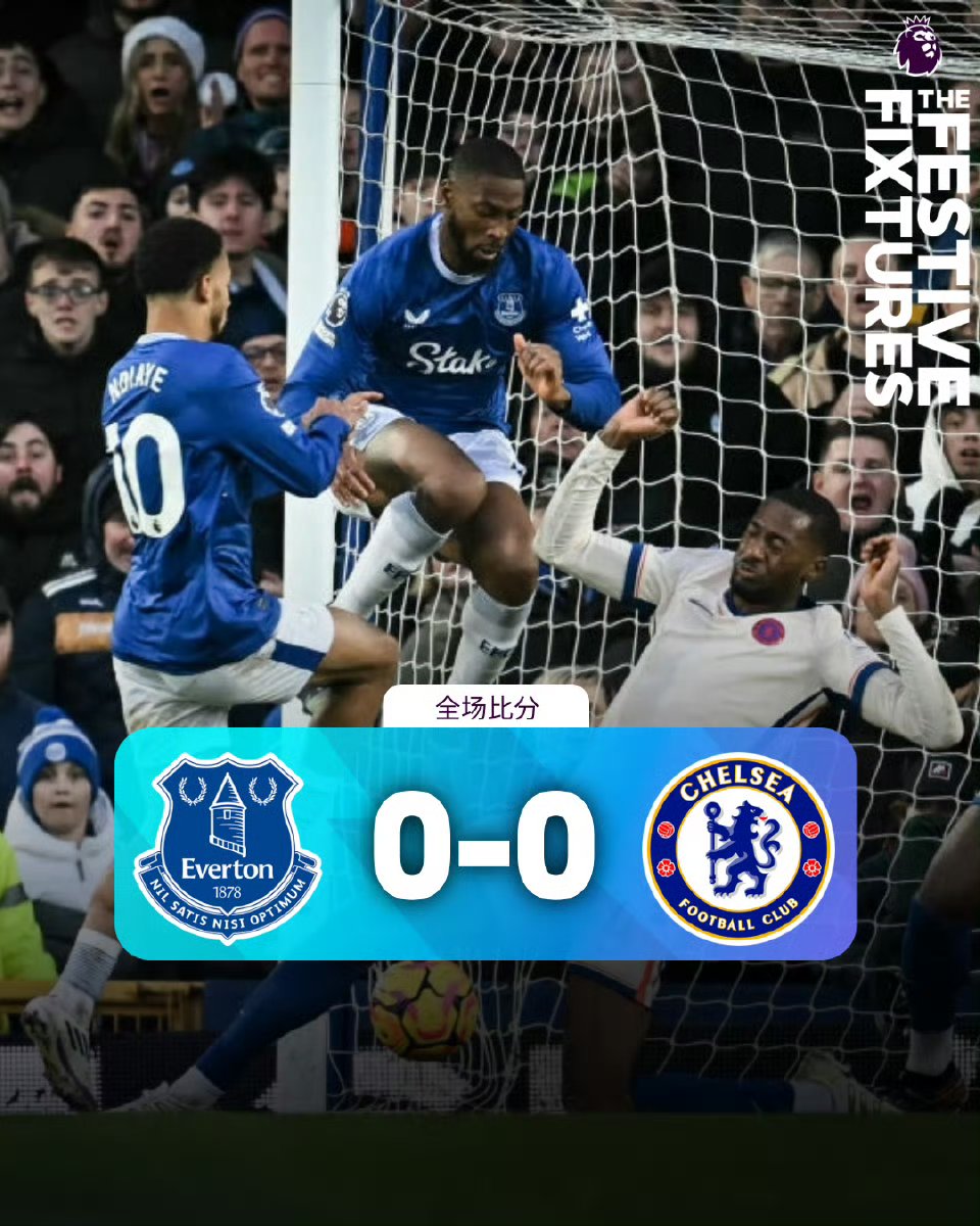 半岛体育登录入口-埃弗顿球队惨败收场，挖苦淑欣西征